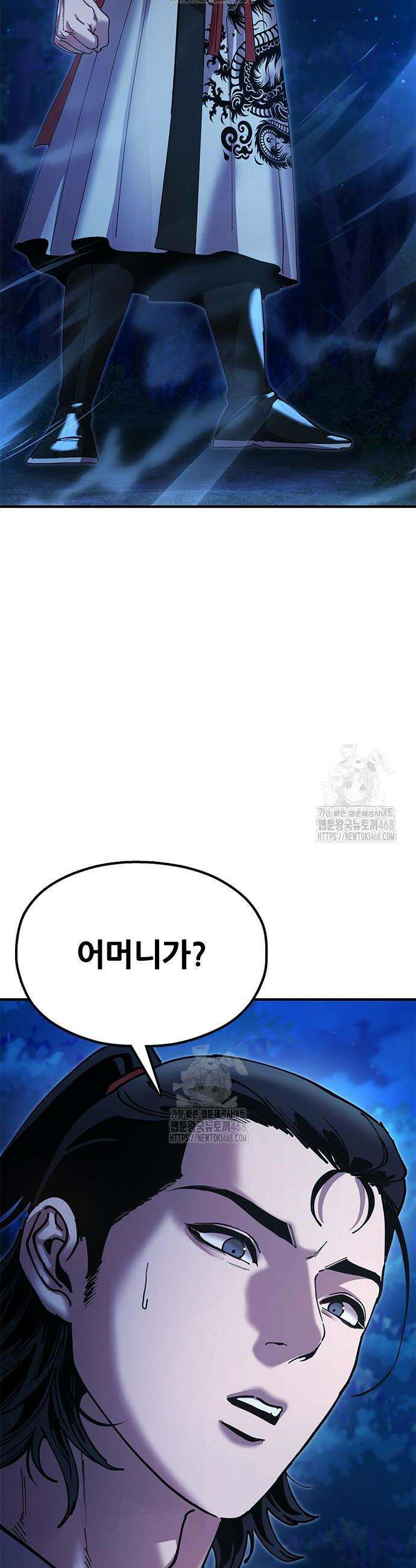 태존비록 20화 2