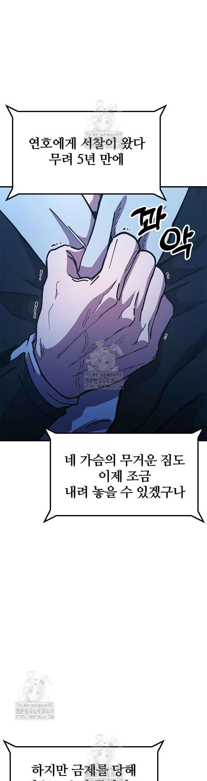 태존비록 20화 5