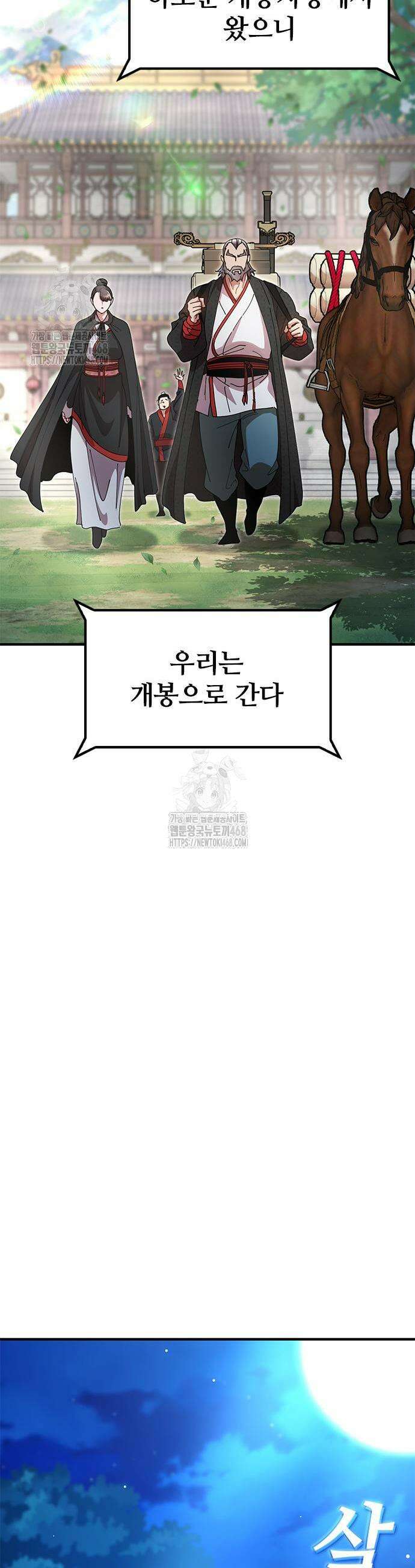 태존비록 20화 7