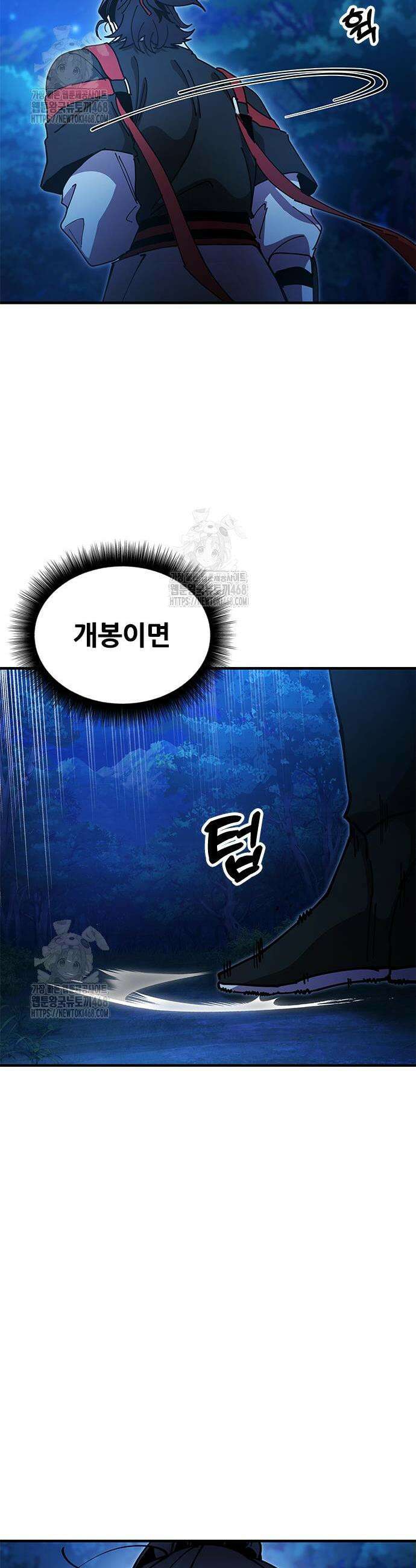태존비록 20화 9
