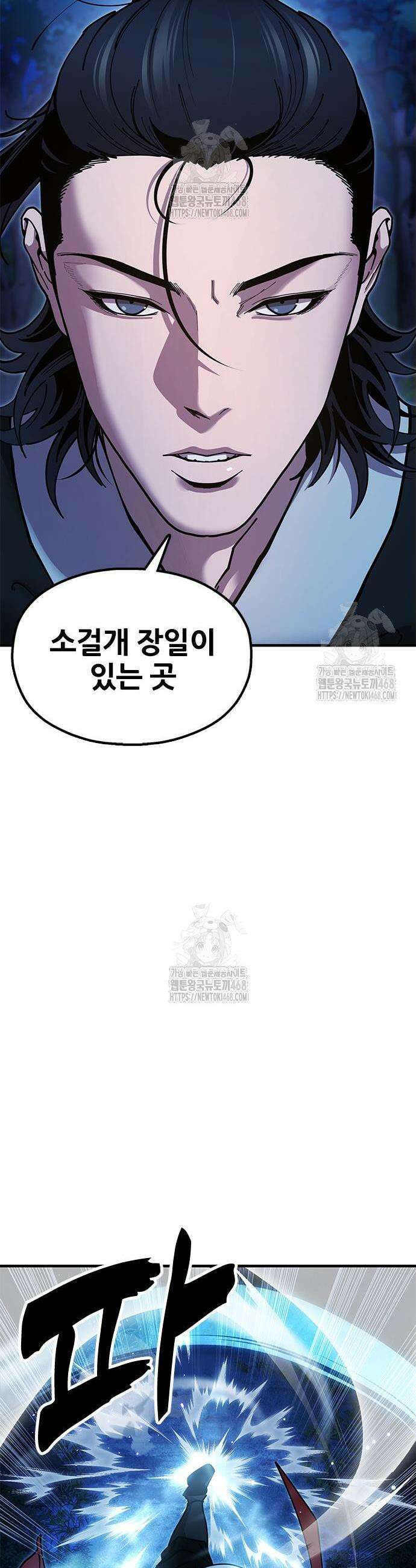 태존비록 20화 10