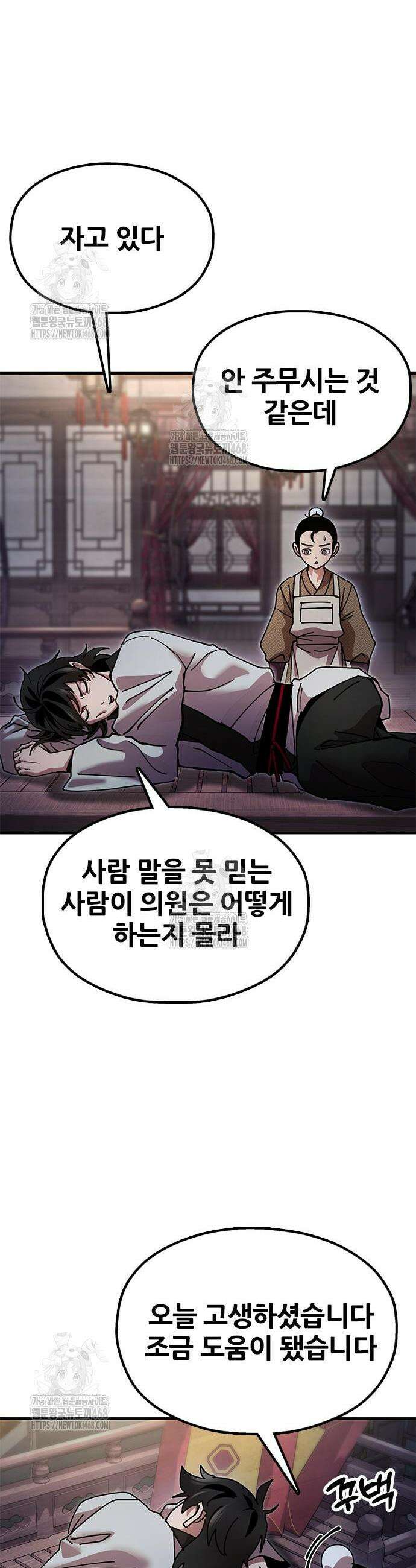 태존비록 20화 13