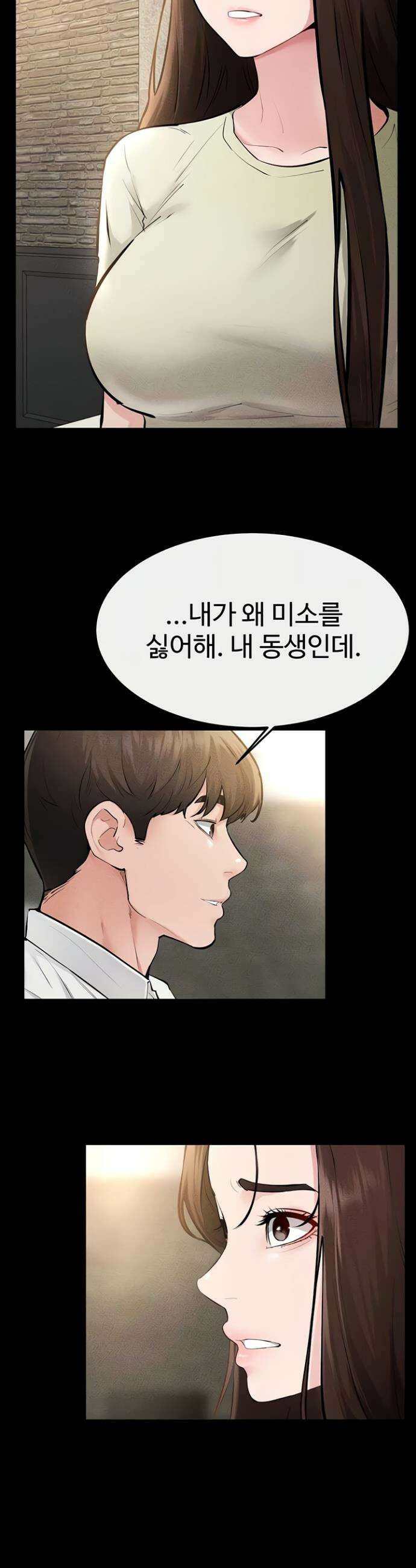 새 가족이 너무 잘해준다 91화 2