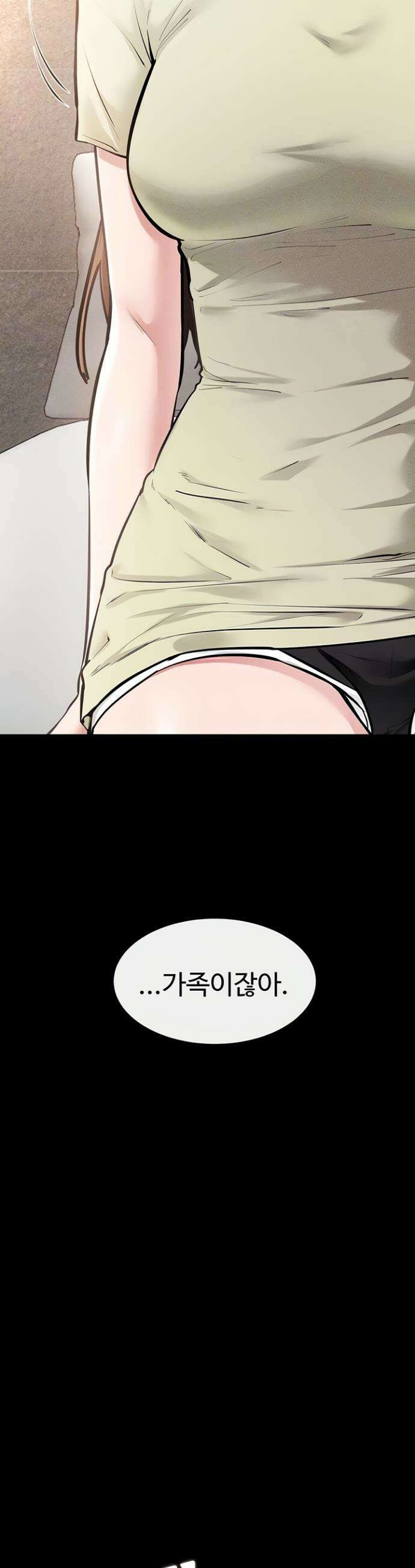 새 가족이 너무 잘해준다 91화 4