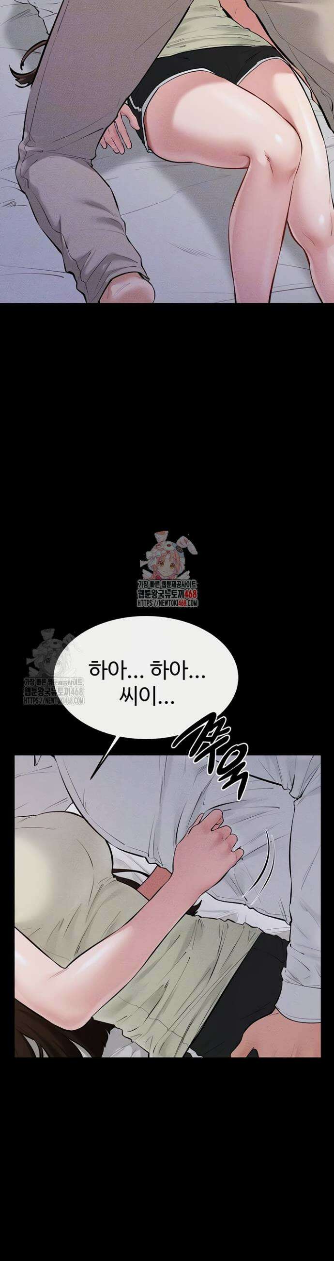 새 가족이 너무 잘해준다 91화 6