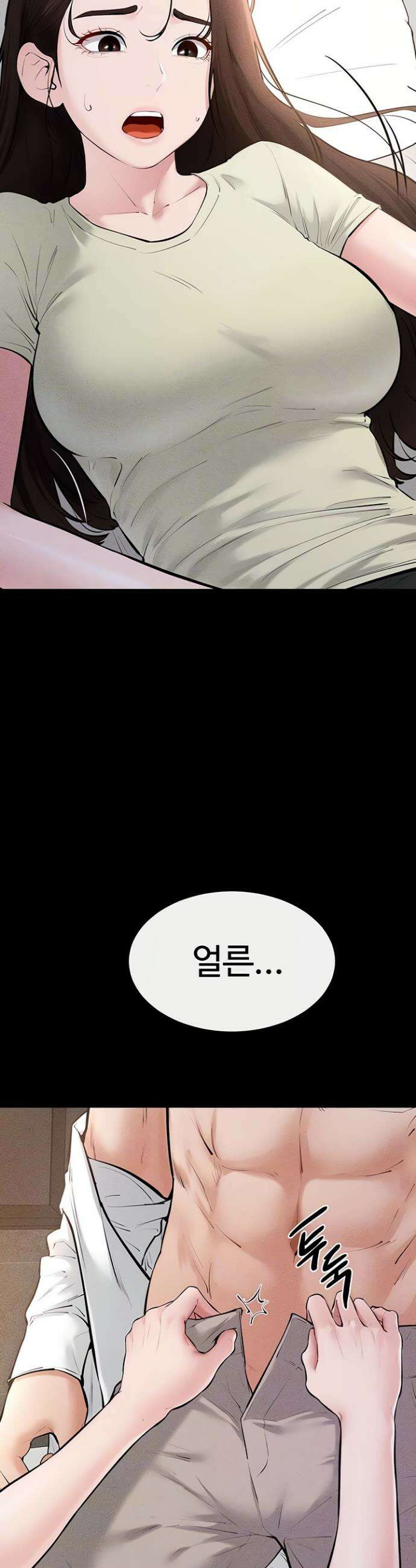 새 가족이 너무 잘해준다 91화 8