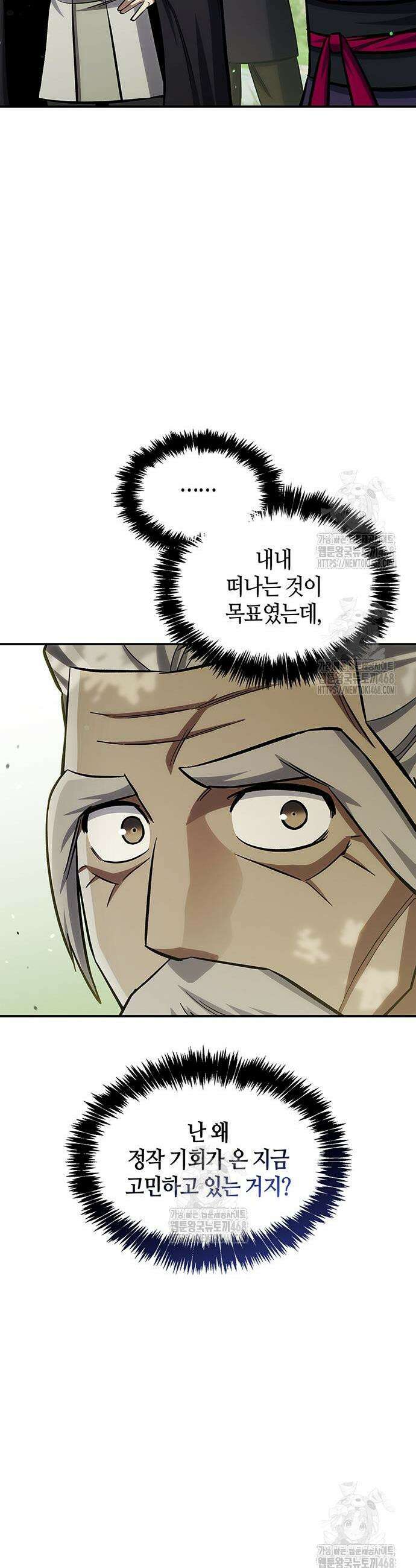 천화서고 대공자 151화 6