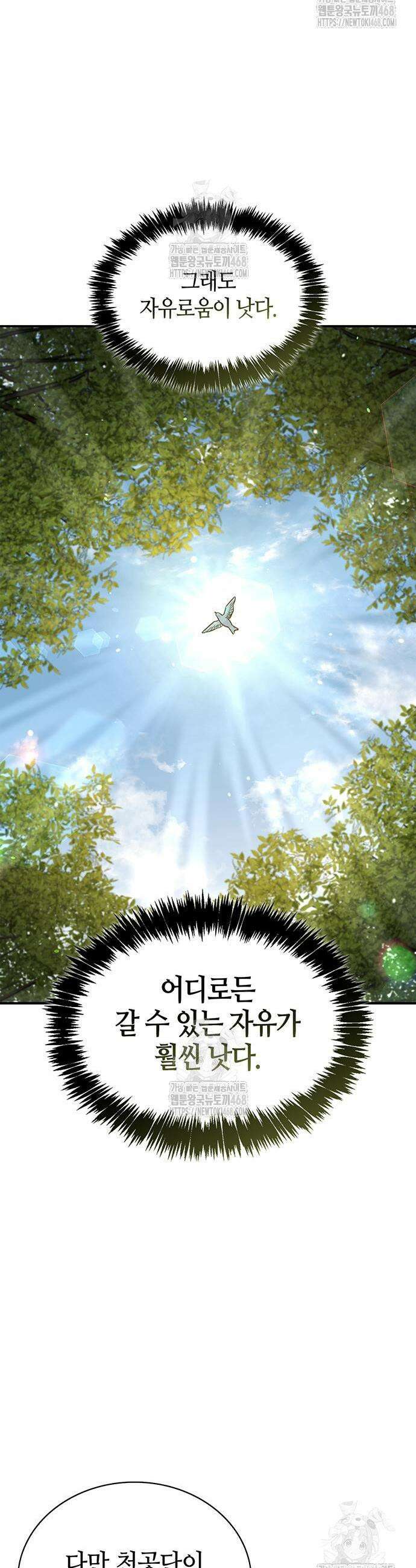 천화서고 대공자 151화 10