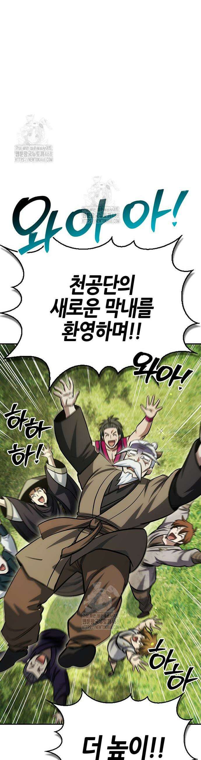 천화서고 대공자 151화 16