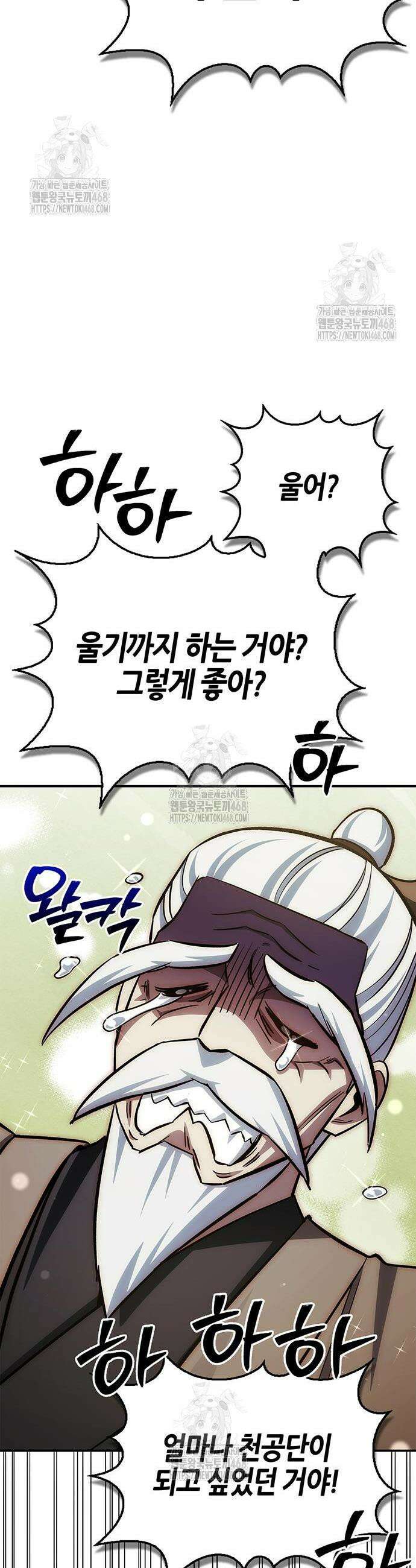 천화서고 대공자 151화 17