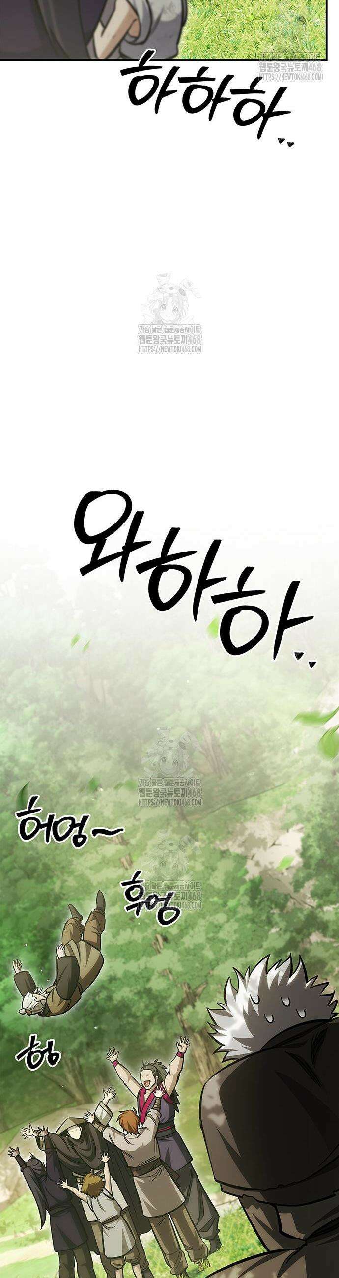 천화서고 대공자 151화 19