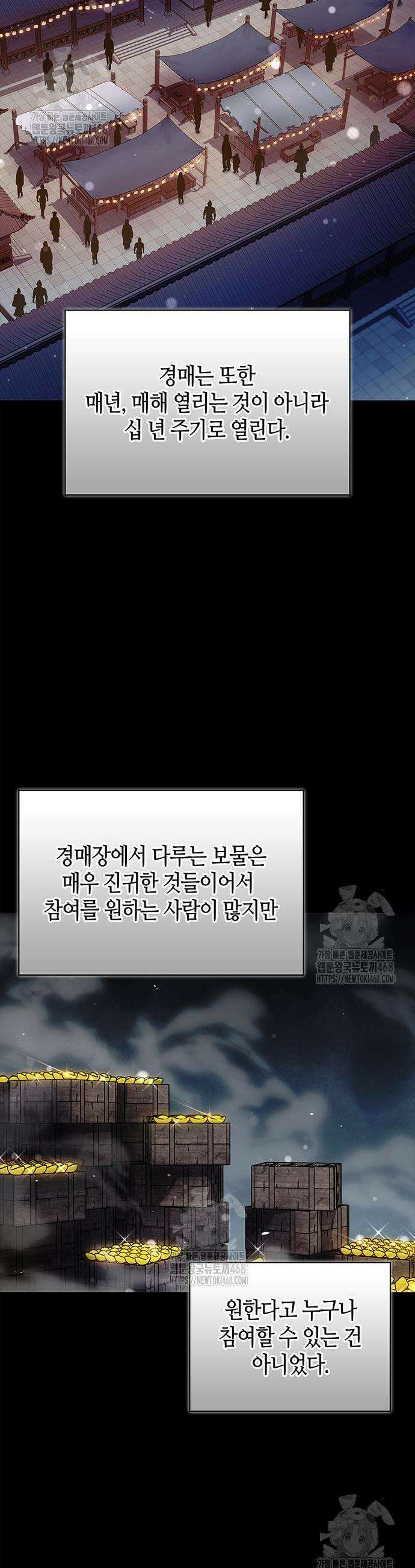 천화서고 대공자 151화 22