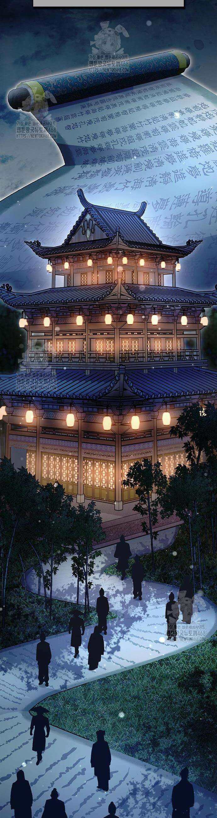 천화서고 대공자 151화 24