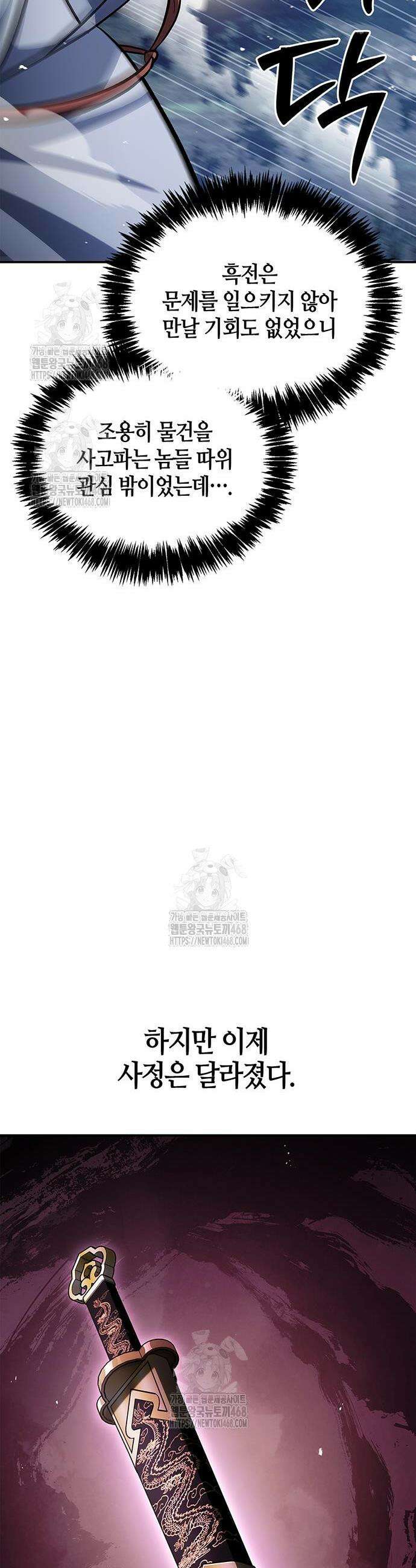 천화서고 대공자 151화 26
