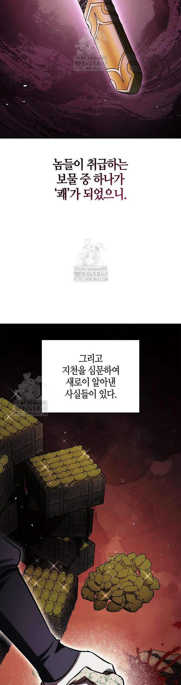 천화서고 대공자 151화 27