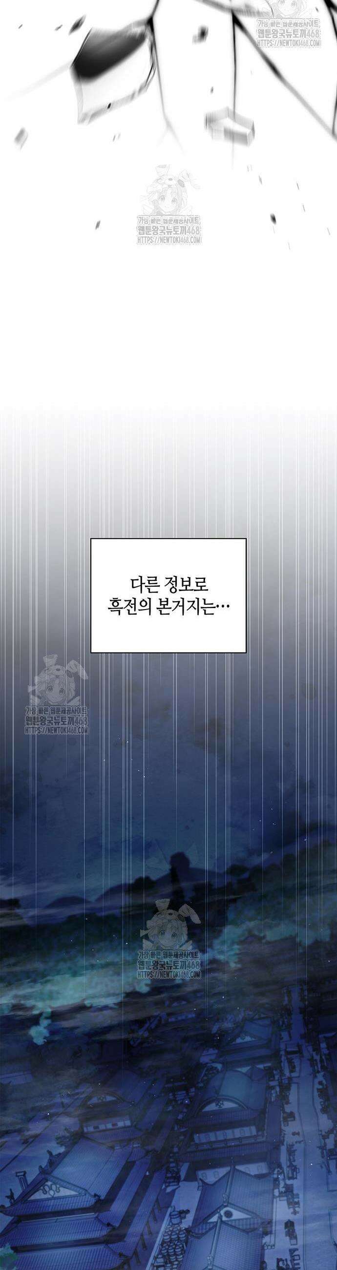 천화서고 대공자 151화 30
