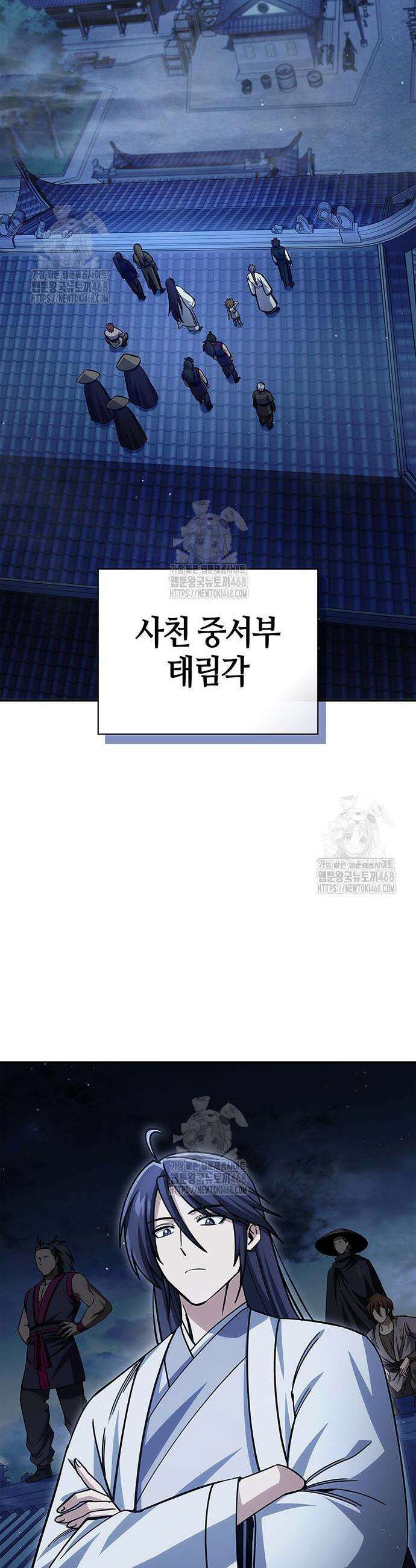천화서고 대공자 151화 31