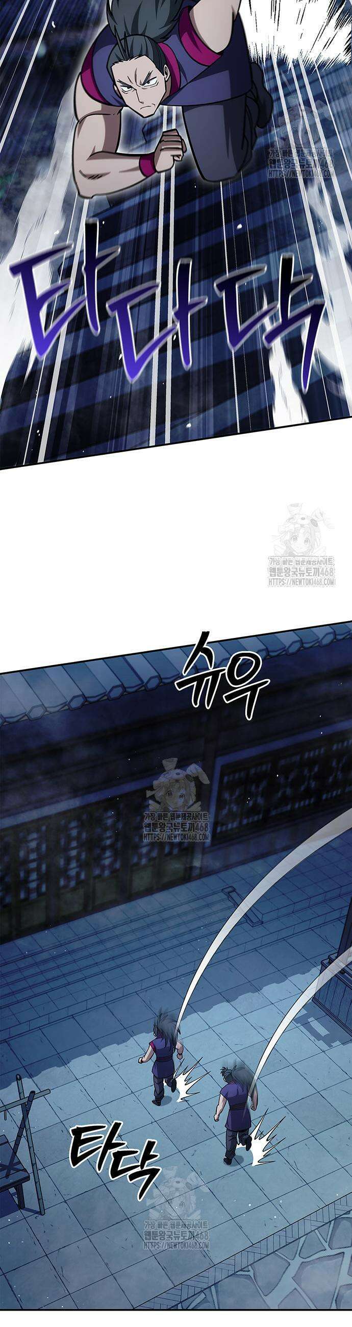 천화서고 대공자 151화 34