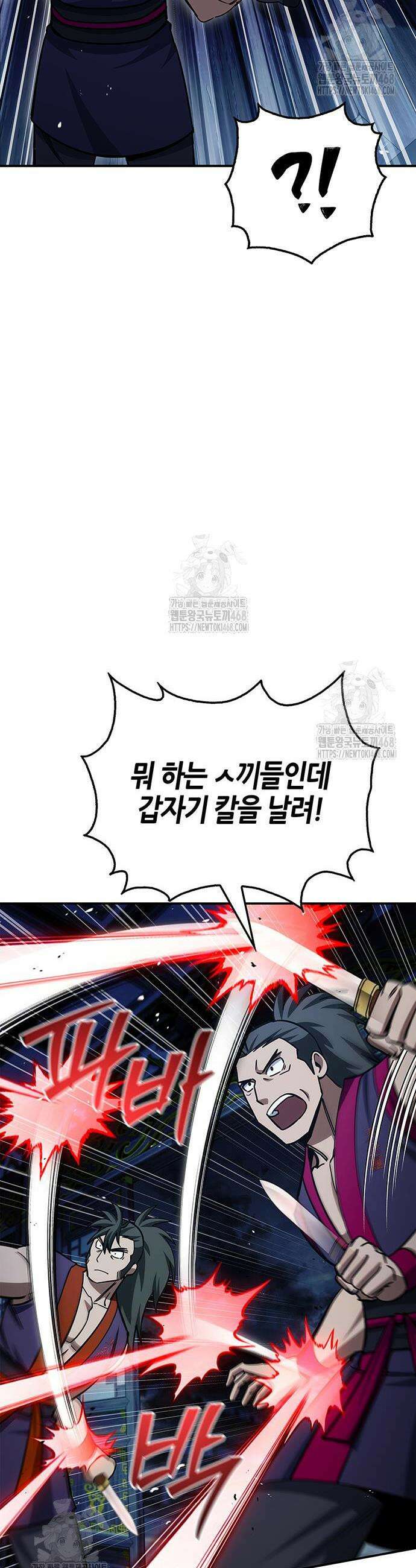 천화서고 대공자 151화 36