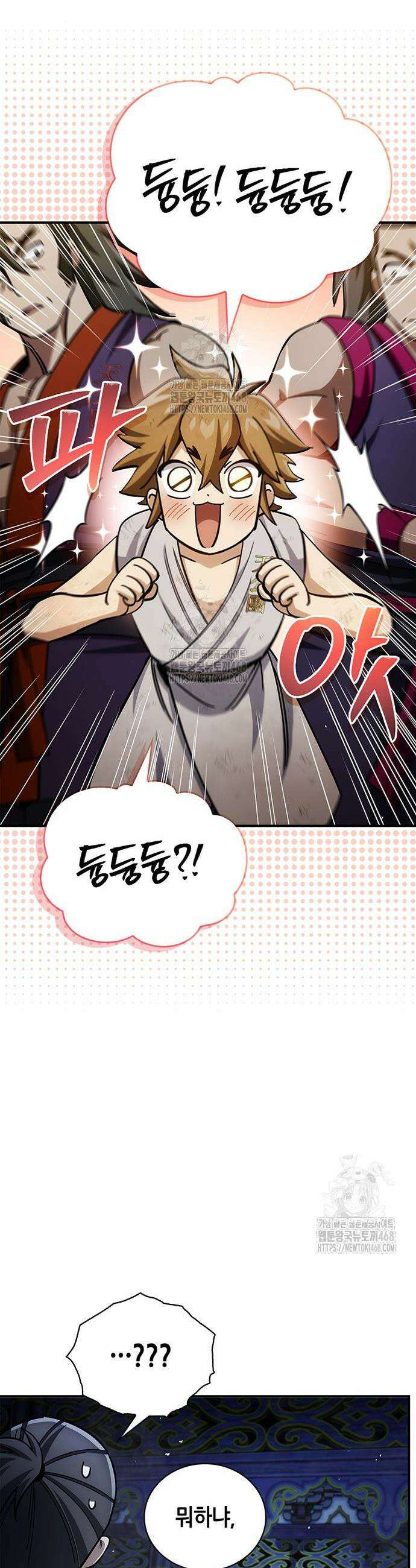 천화서고 대공자 151화 40