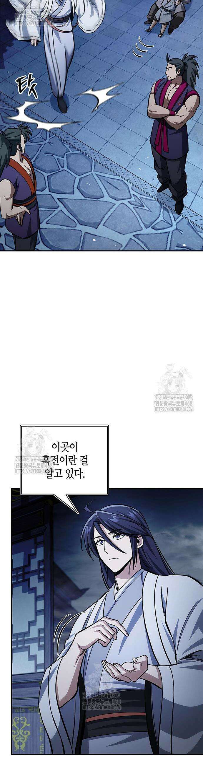 천화서고 대공자 151화 43
