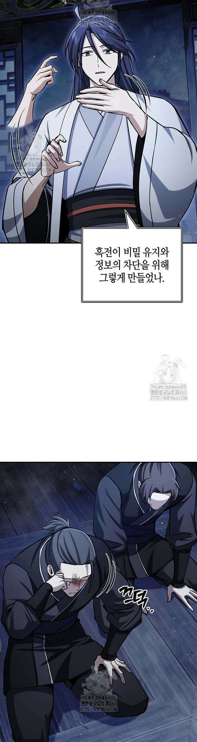 천화서고 대공자 151화 49