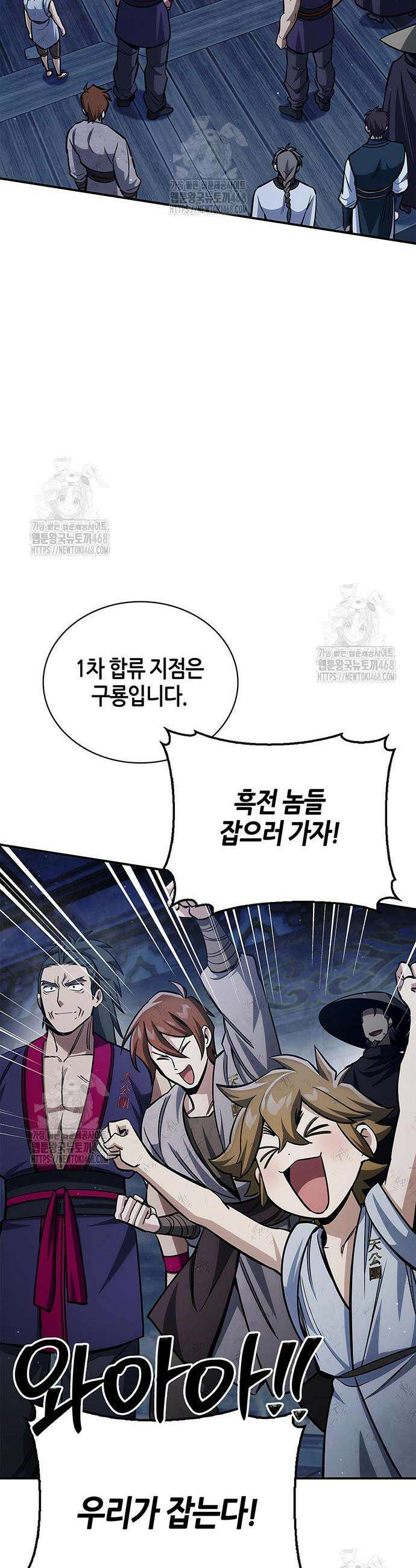 천화서고 대공자 151화 55
