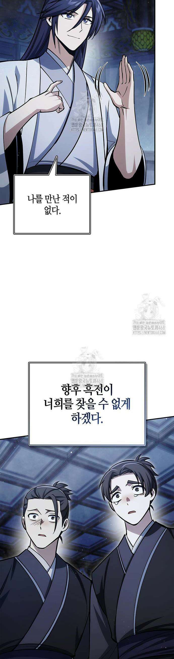 천화서고 대공자 151화 57