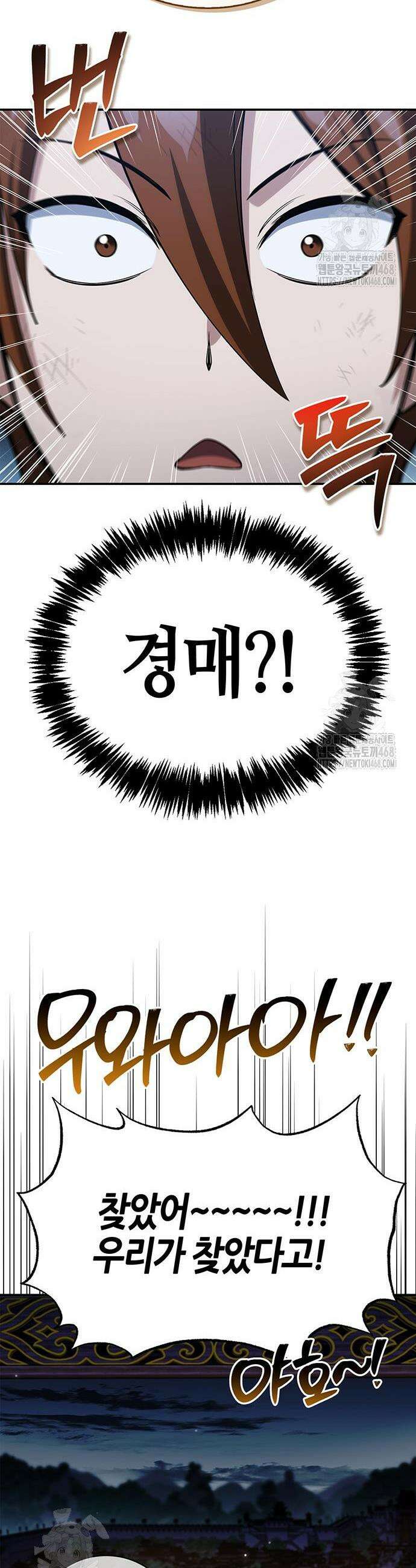 천화서고 대공자 151화 65
