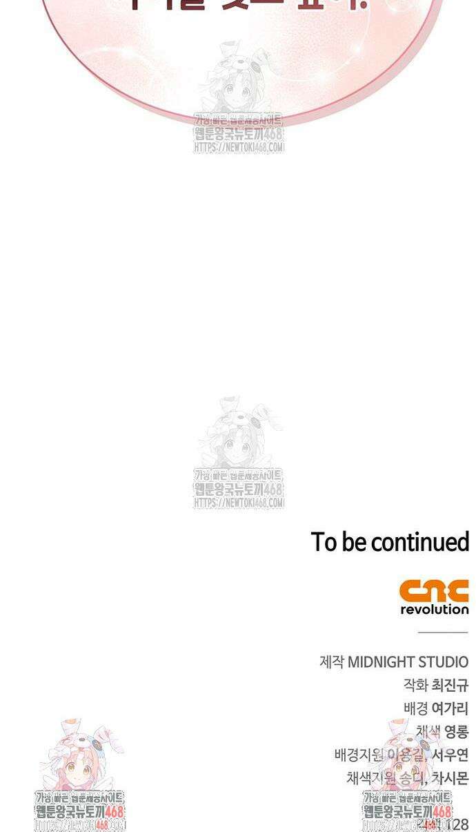 천화서고 대공자 151화 71