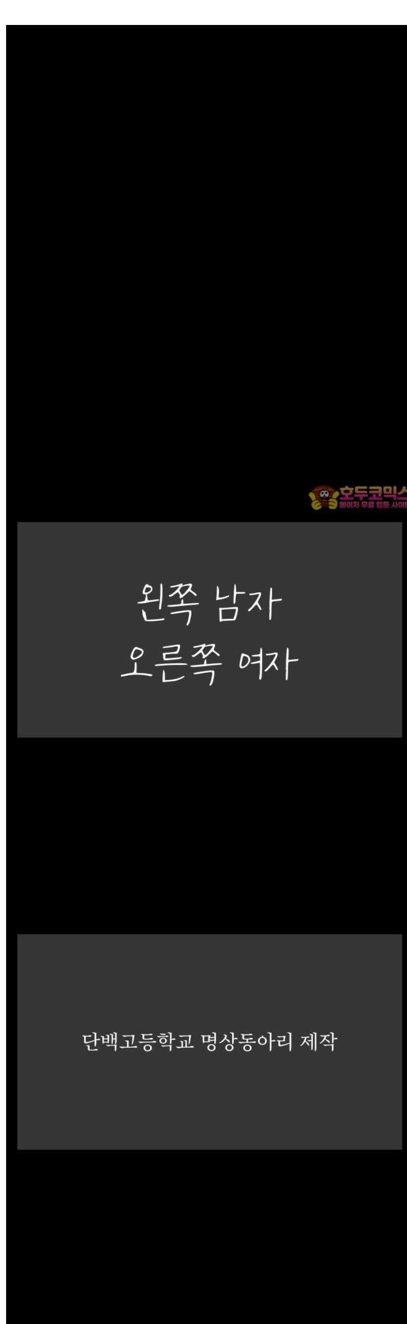 아직 제목 없음 58화 1
