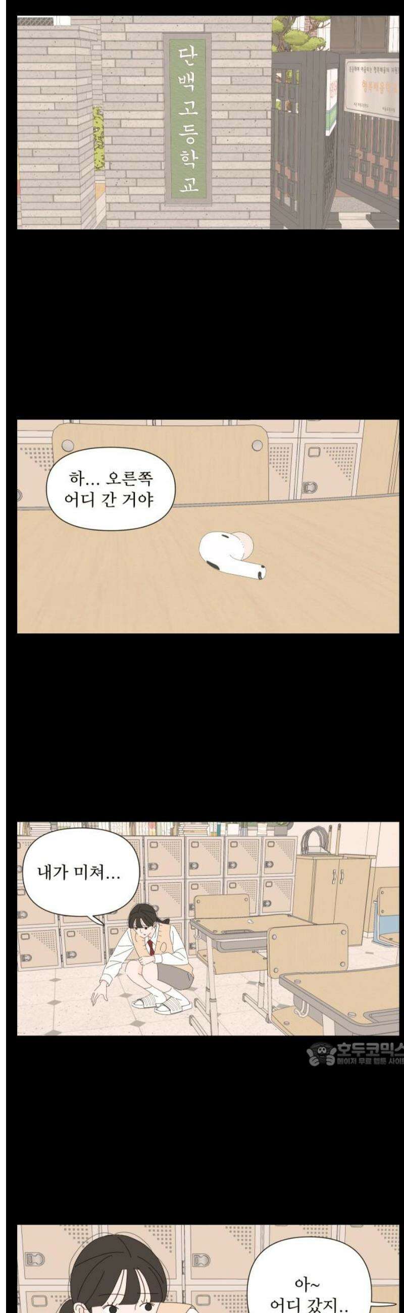 아직 제목 없음 58화 2