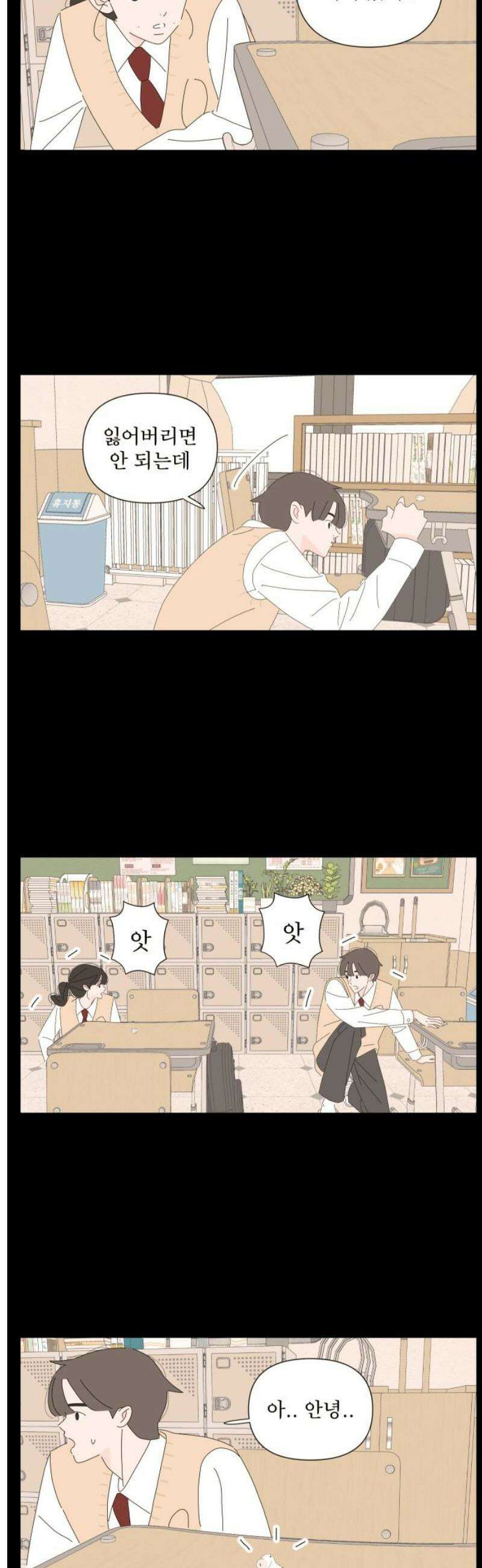 아직 제목 없음 58화 3