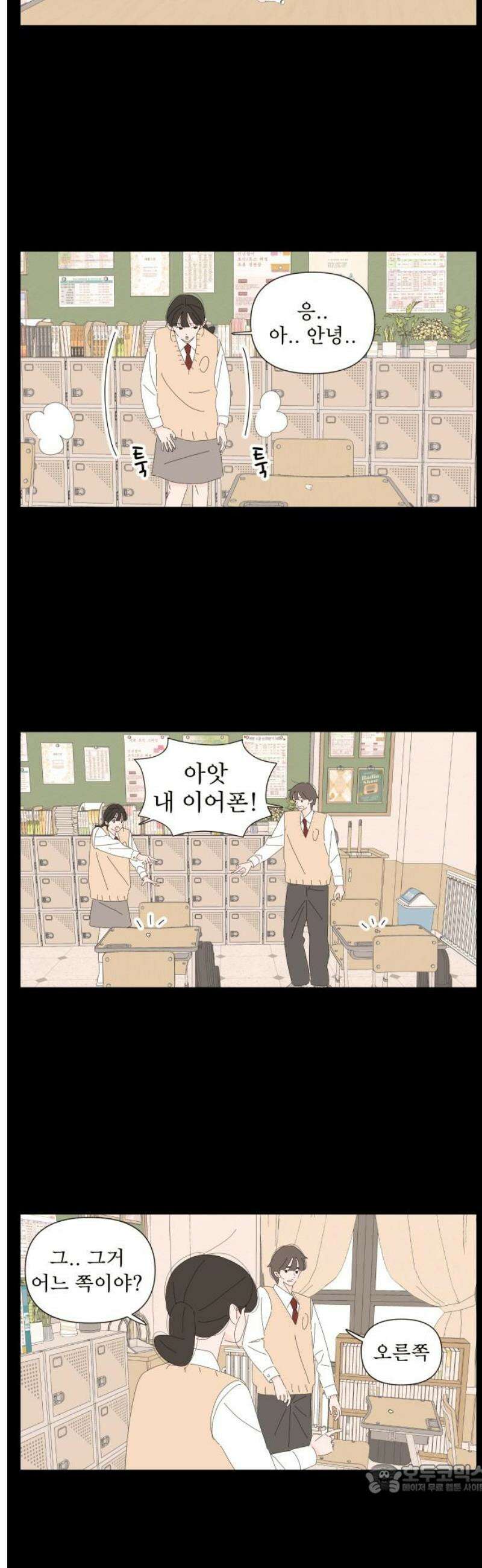 아직 제목 없음 58화 4