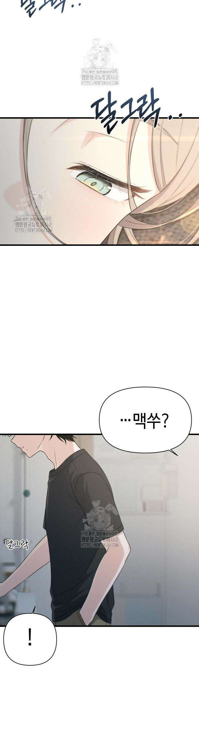 이직로그 35화 2