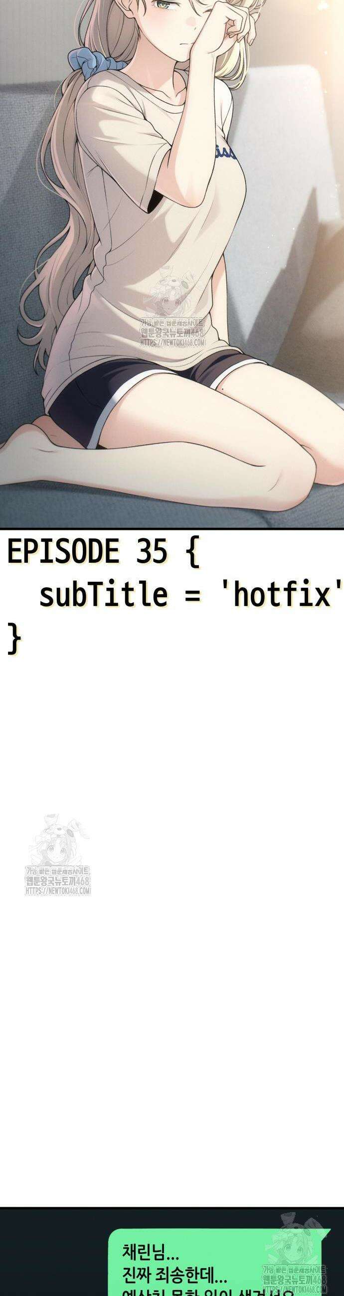 이직로그 35화 4