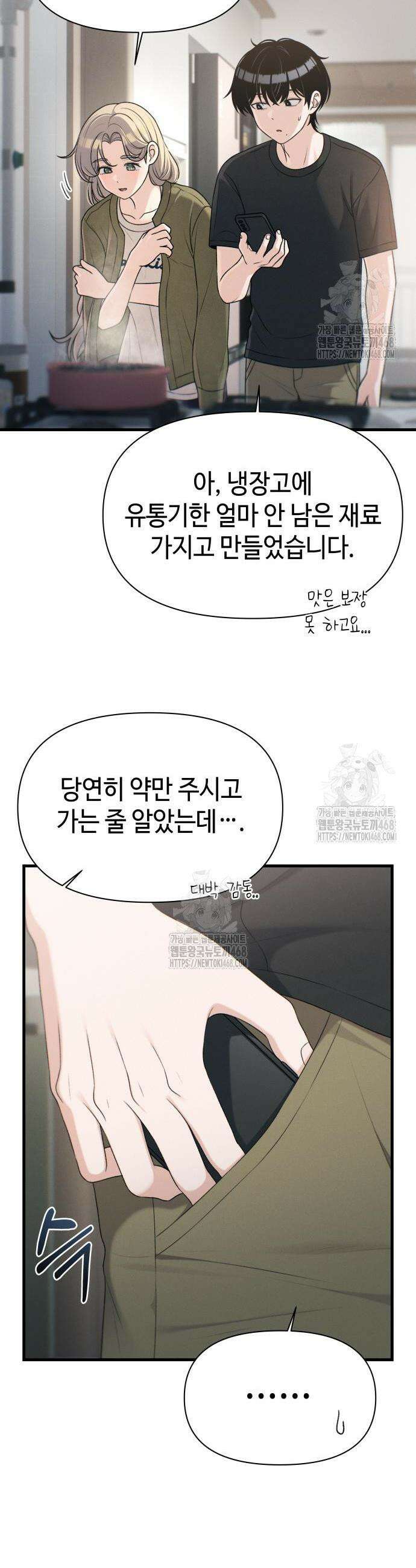 이직로그 35화 6