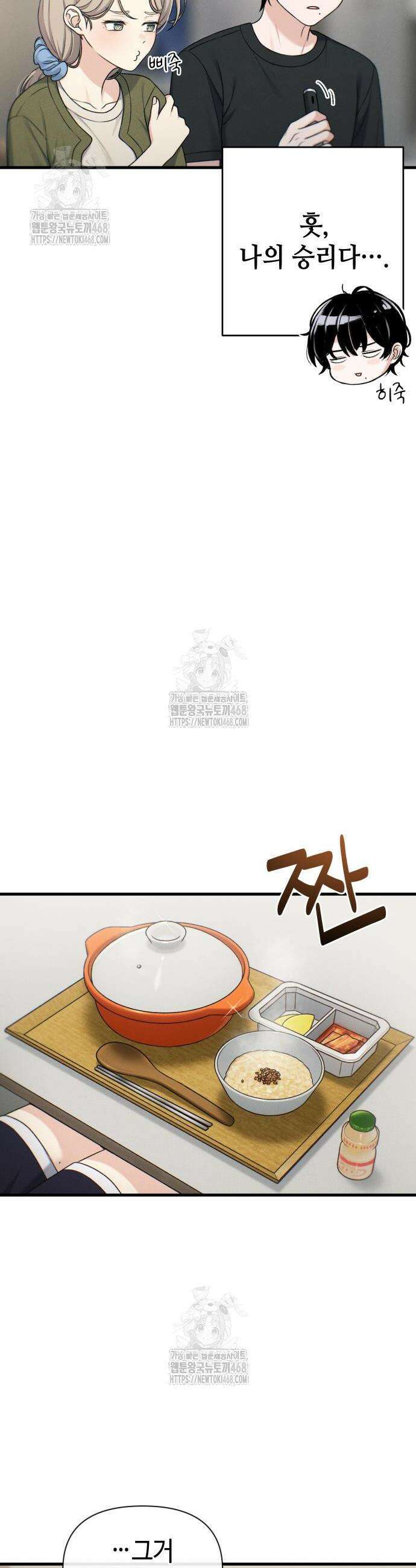 이직로그 35화 8