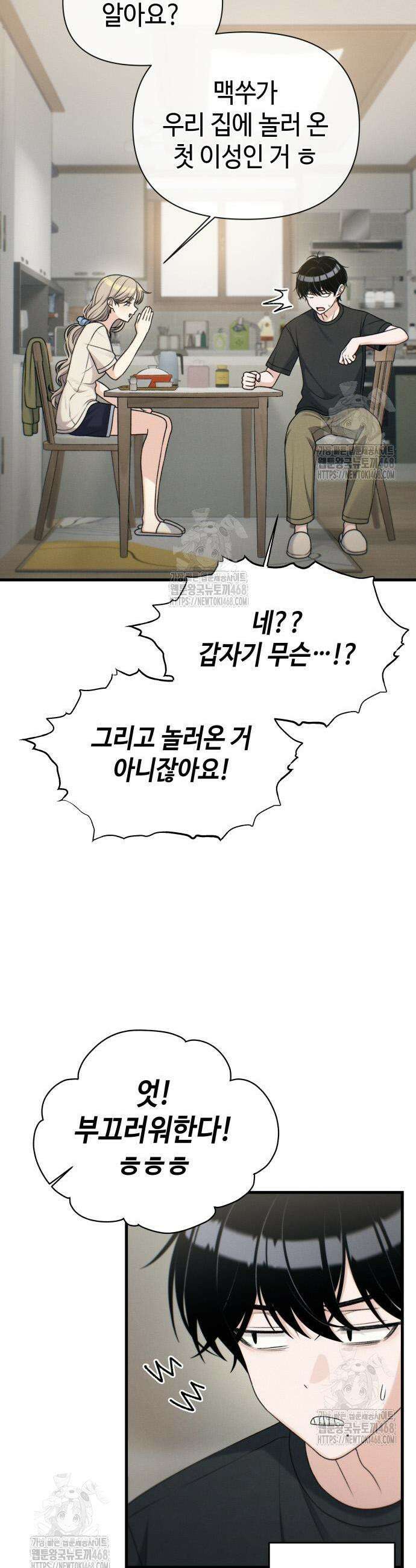 이직로그 35화 9