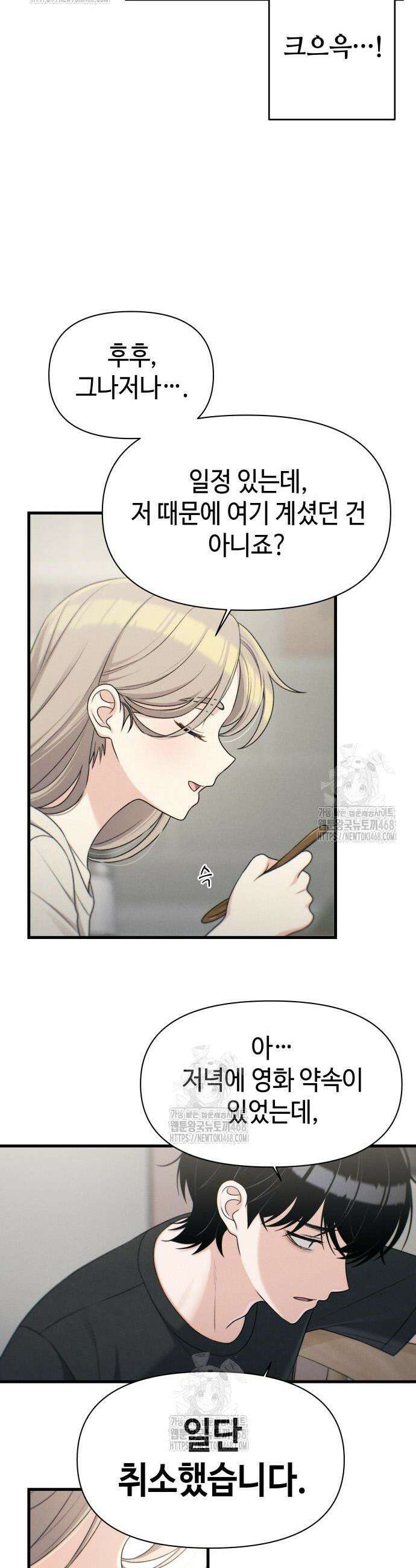 이직로그 35화 10