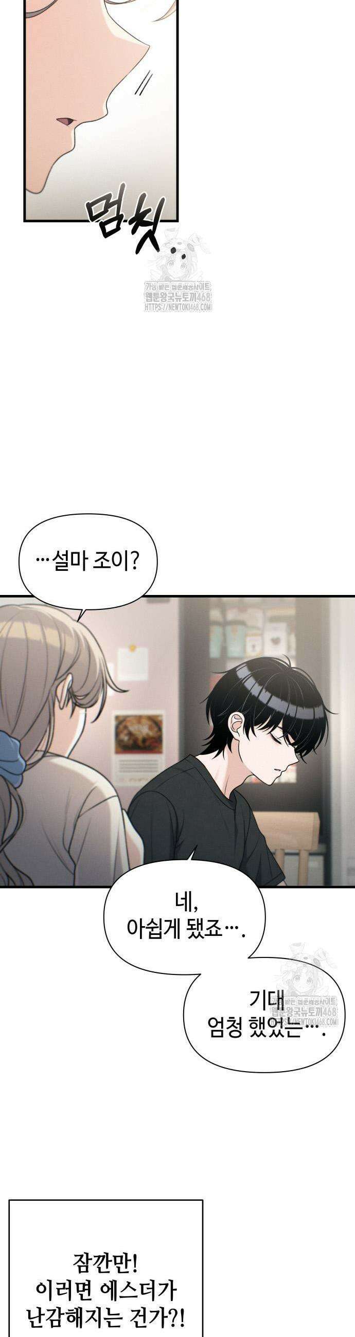 이직로그 35화 11
