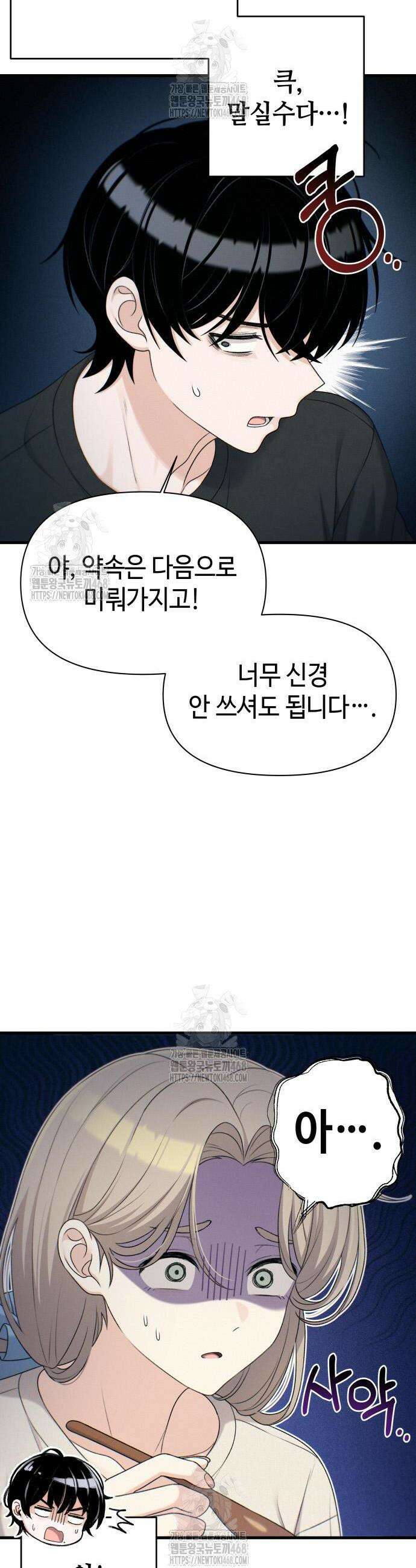 이직로그 35화 12