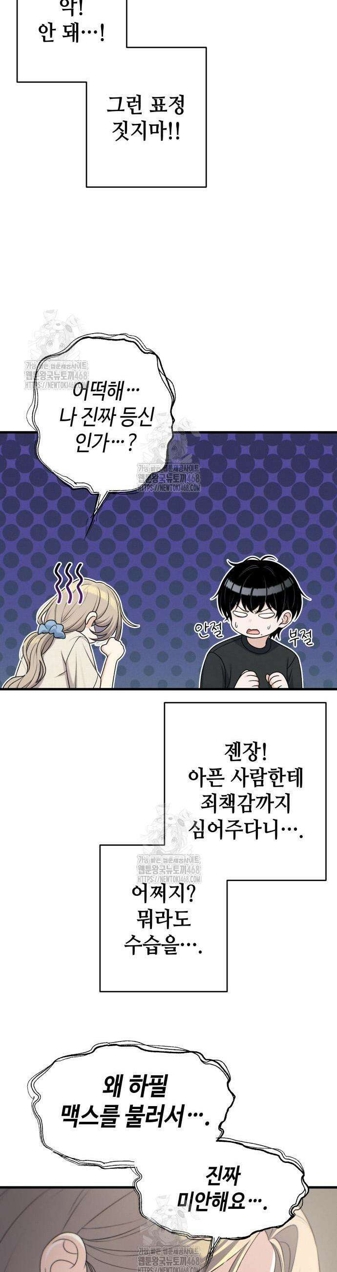이직로그 35화 13