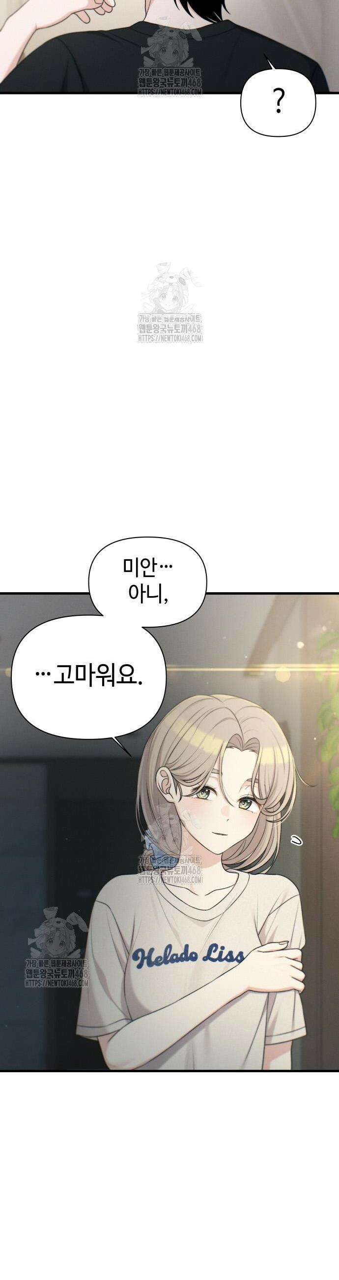 이직로그 35화 20