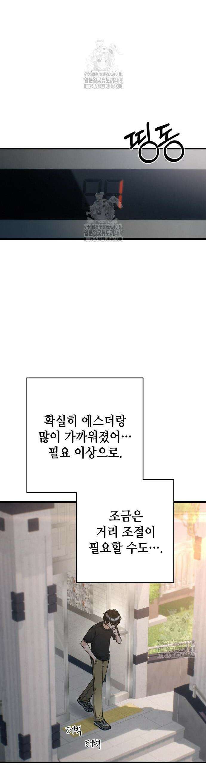 이직로그 35화 26
