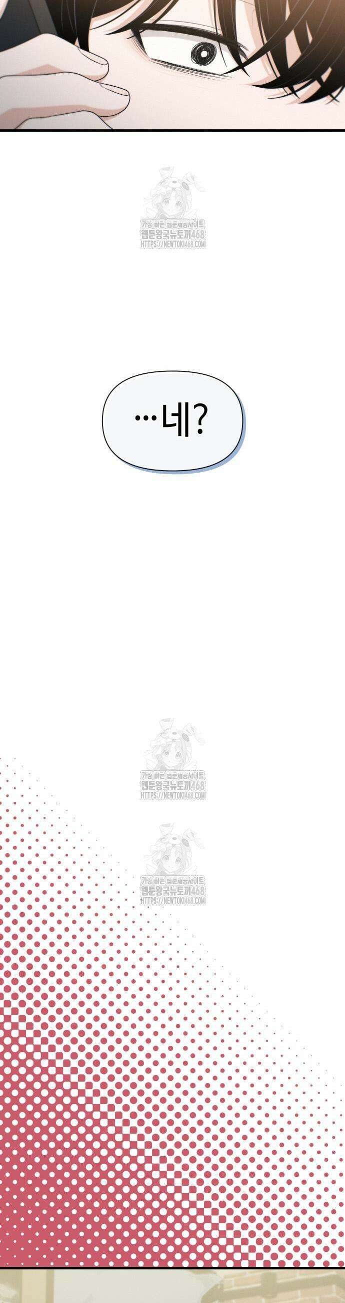 이직로그 35화 29