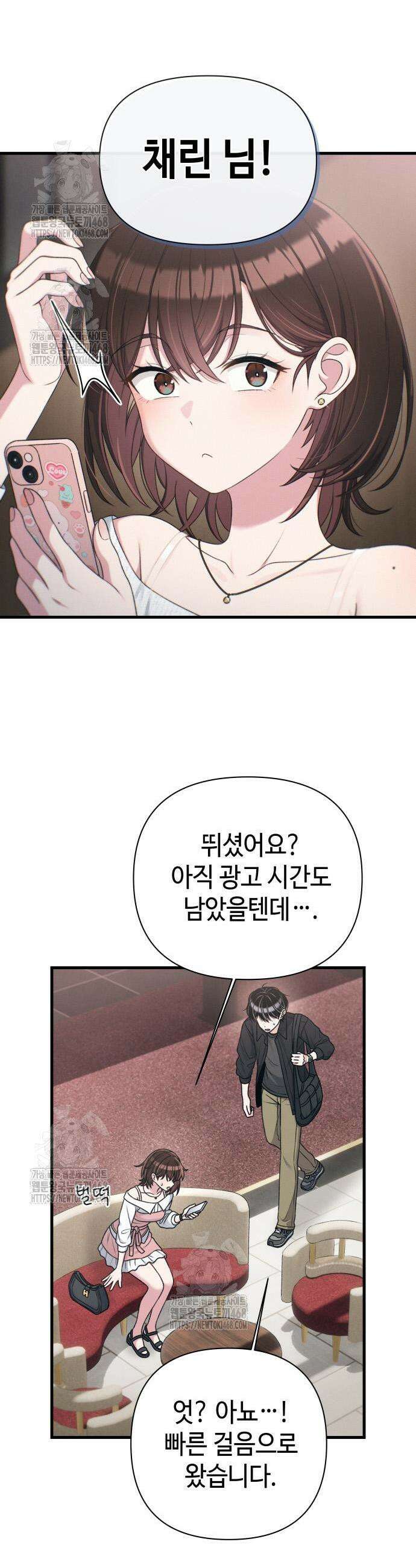 이직로그 35화 31