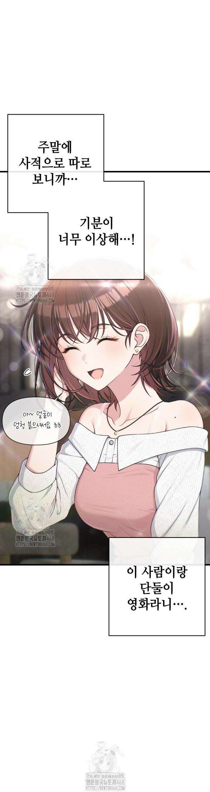 이직로그 35화 32