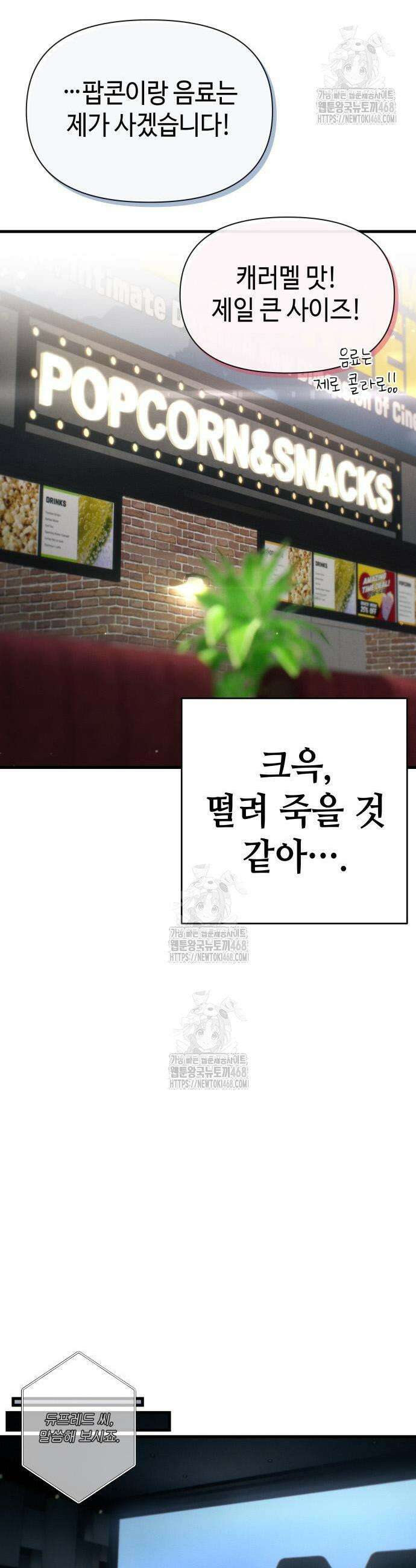 이직로그 35화 33