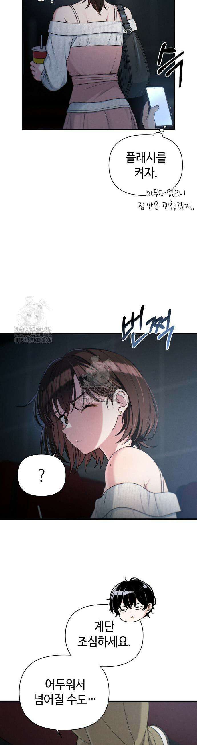 이직로그 35화 35